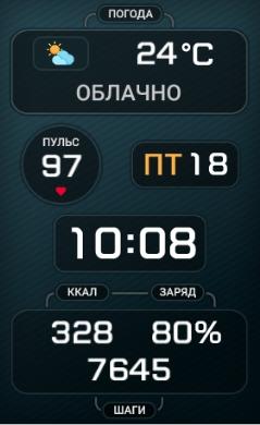 Циферблат IV54 RU