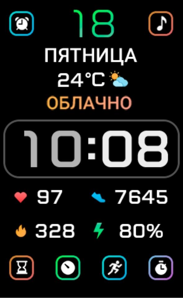 Циферблат IV56 RU для Huawei Watch