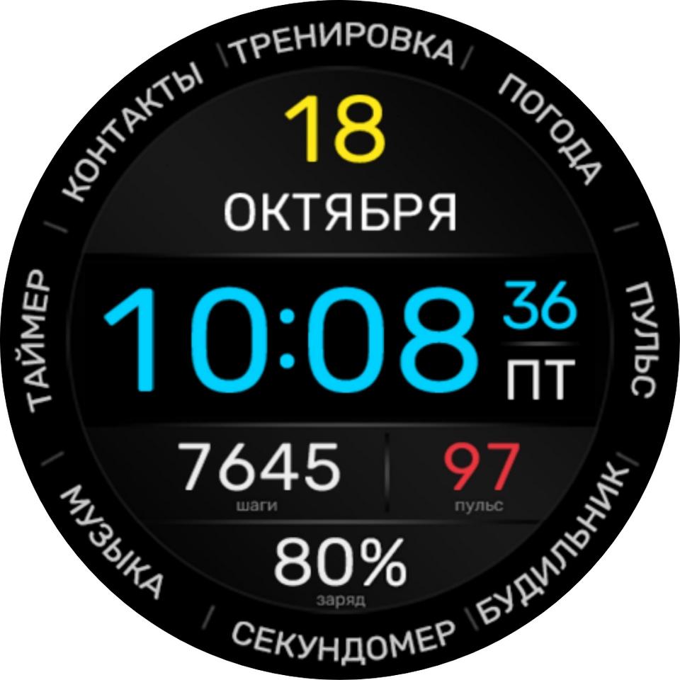 Циферблат Stamp IV RUS для Huawei Watch