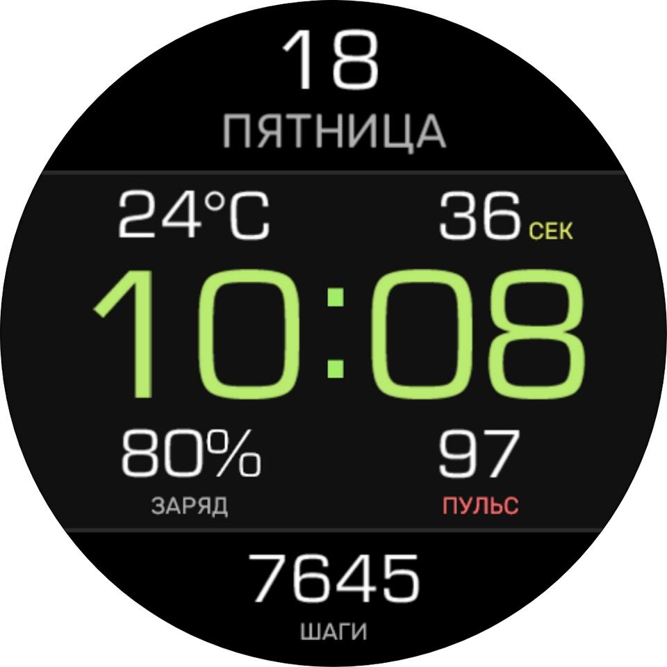 Циферблат Practical watch Rus для Huawei Watch