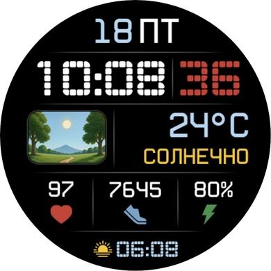 Циферблат Soltime RU