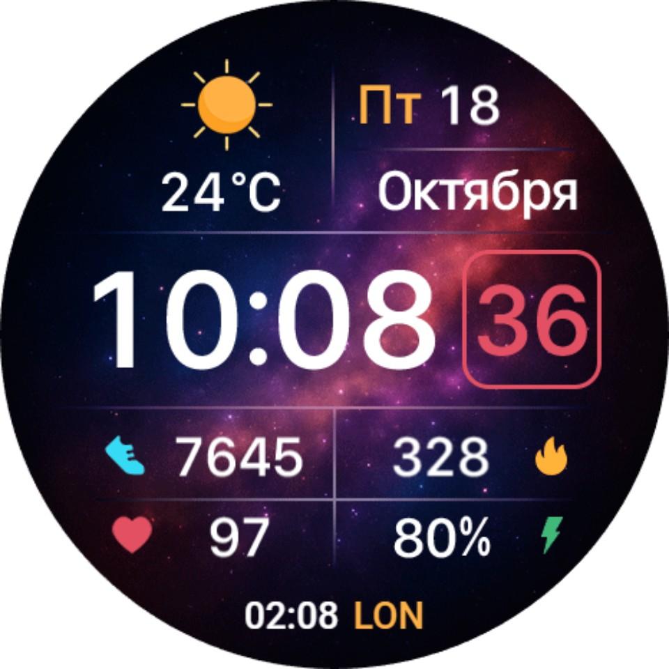 Циферблат Cosmic Flow Ru для Huawei Watch