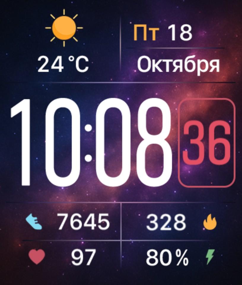 Циферблат Cosmic Flow Ru для Huawei Watch