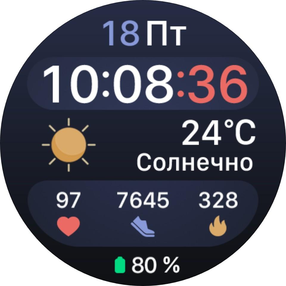 Циферблат Soltime 2 RU для Huawei Watch