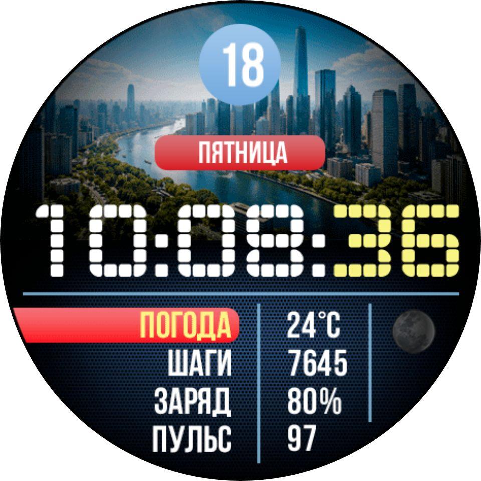 Циферблат Weather City RU для Huawei Watch