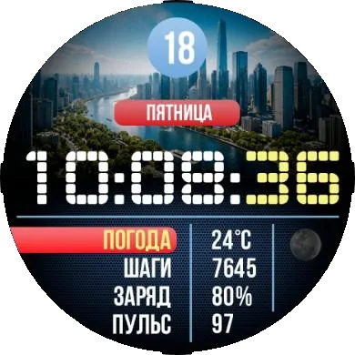 Циферблат Weather City RU