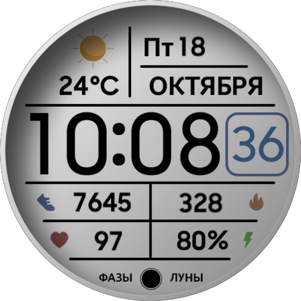Циферблат IV01RU Present для Huawei Watch