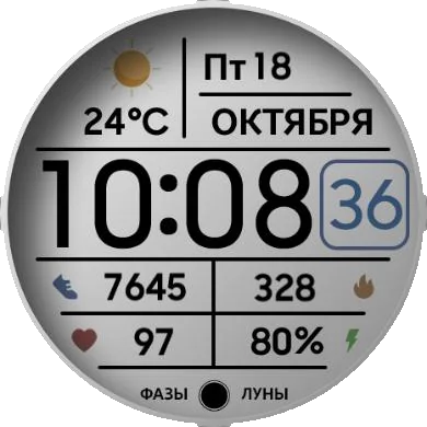 Циферблат IV01RU Present