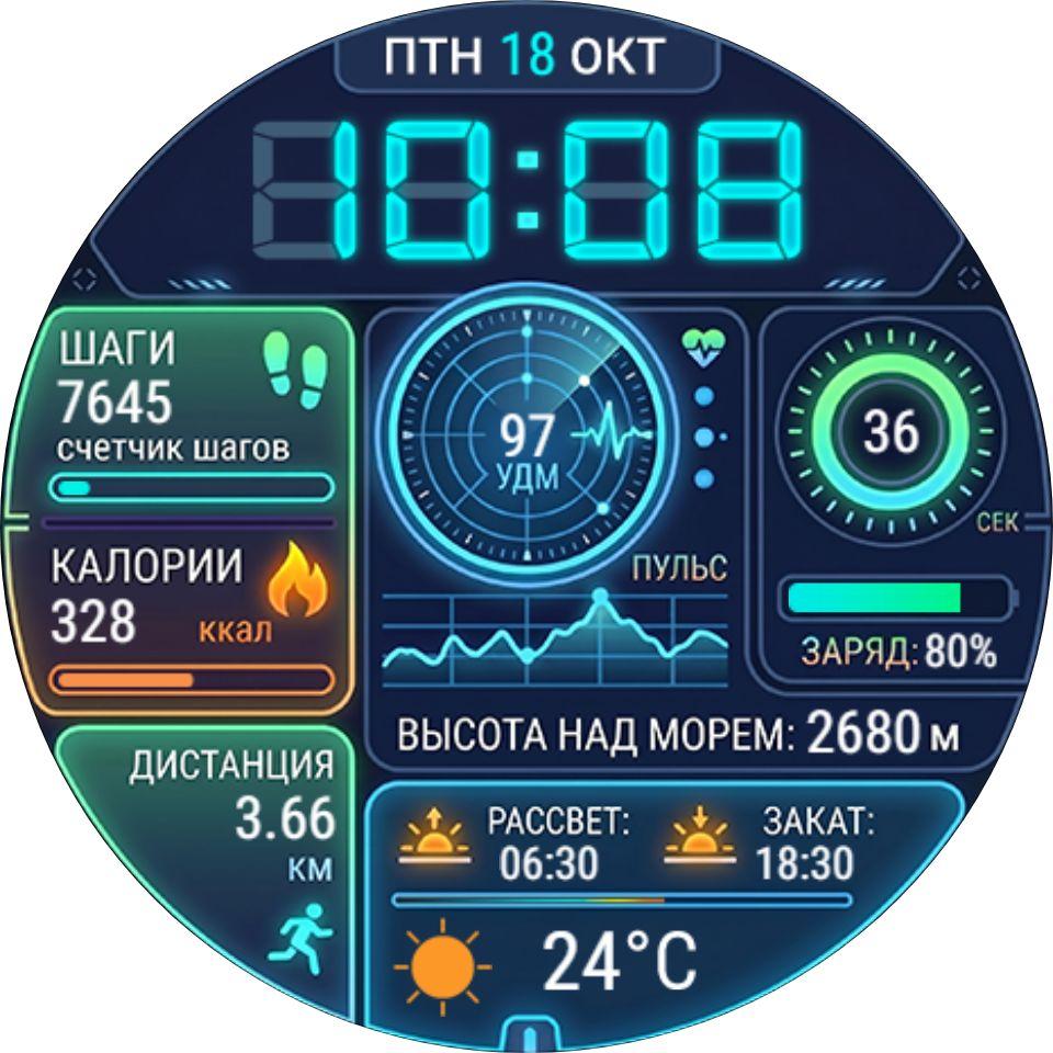 Циферблат IV010RU FX для Huawei Watch