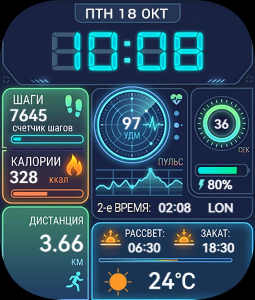 Циферблат IV010RU FX для Huawei Watch