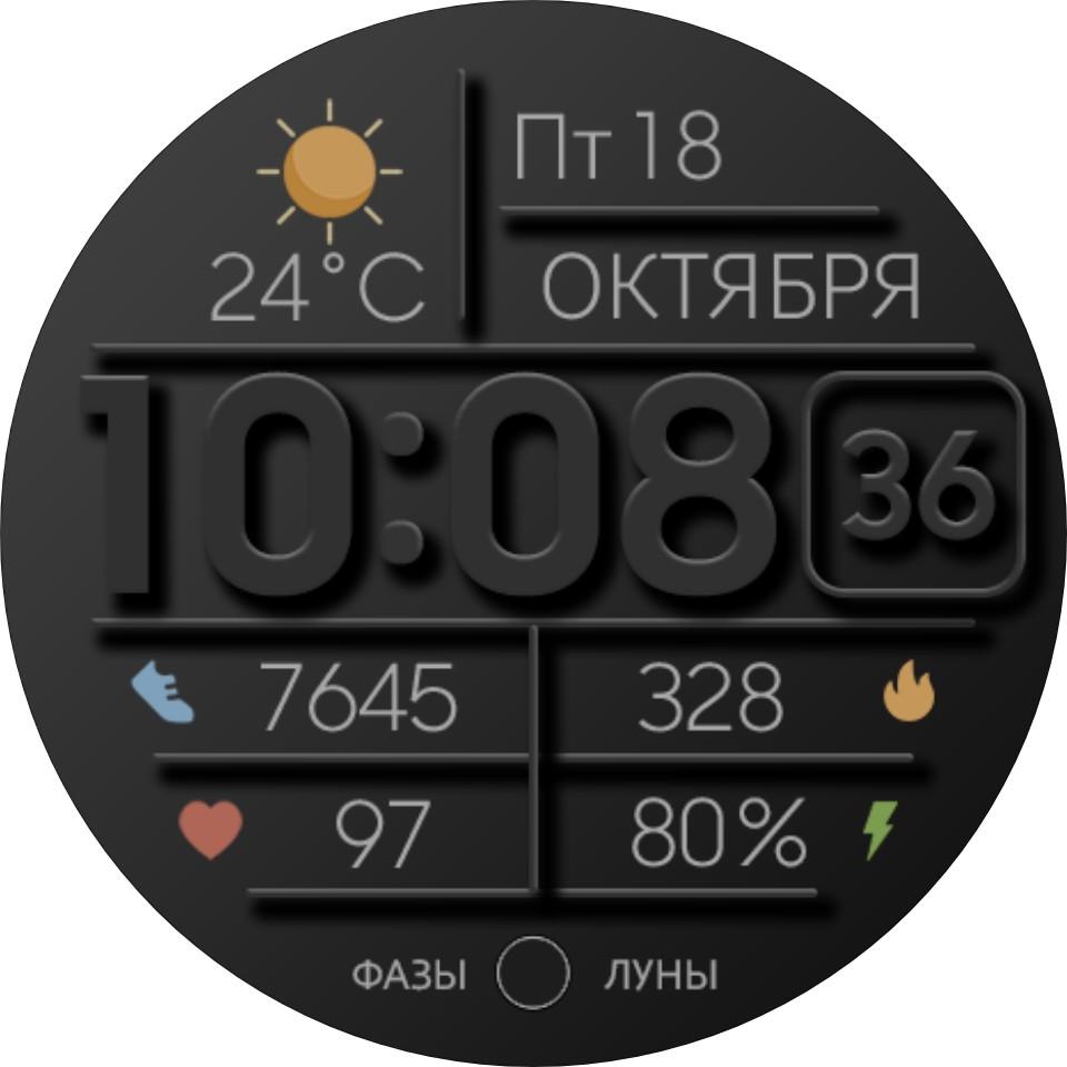 Циферблат IV01RU Black для Huawei Watch