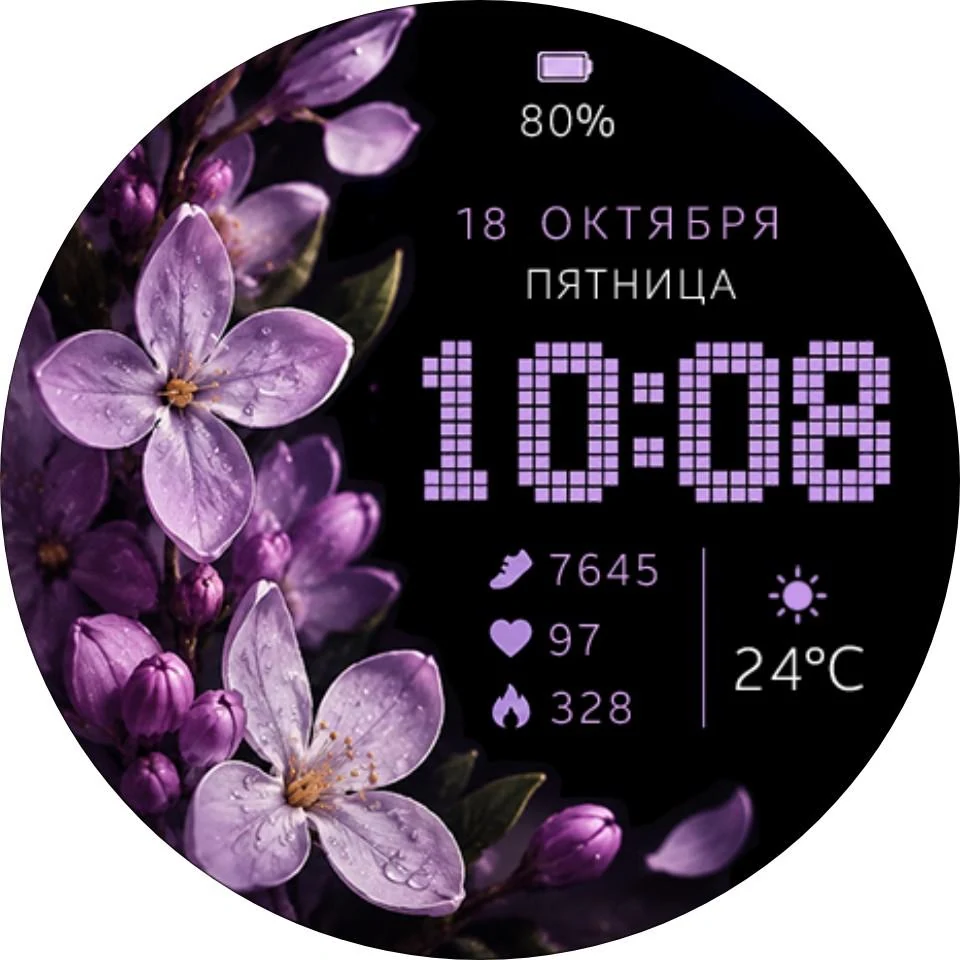 Циферблат Violet Bloom
